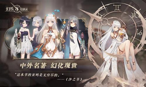 幻书启世录胧蛾队阵容契印搭配攻略