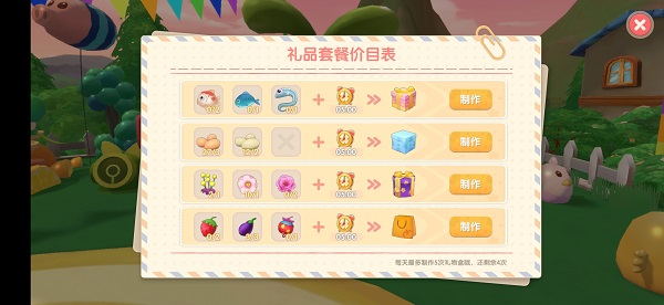 摩尔庄园手游礼物盒怎么使用