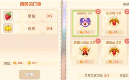 摩尔庄园手游香蕉怎么得