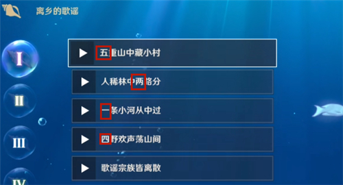 原神听海人任务怎么做