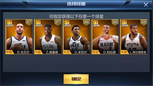 最强nba610盛典2021活动攻略大全