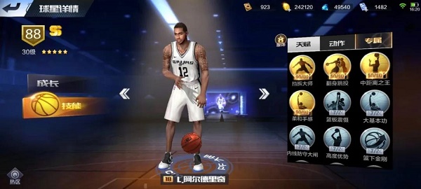 最强nba610盛典2021活动攻略大全