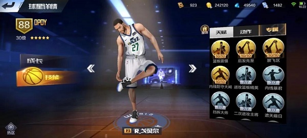最强nba610盛典2021活动攻略大全