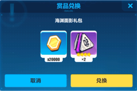 崩坏3海渊面影礼包兑换码在哪领