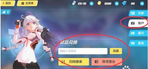 崩坏3海渊面影礼包兑换码在哪领