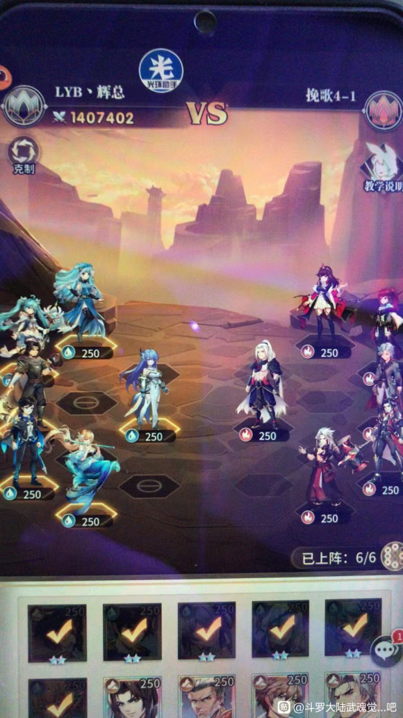 斗罗大陆武魂觉醒纷争挽歌第四章攻略大全