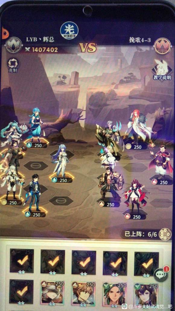 斗罗大陆武魂觉醒纷争挽歌第四章攻略大全