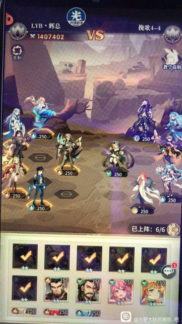 斗罗大陆武魂觉醒纷争挽歌第四章攻略大全