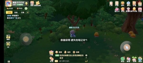 摩尔庄园手游古董箱子每日获取攻略