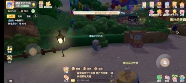 摩尔庄园手游古董箱子每日获取攻略