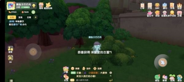 摩尔庄园手游古董箱子每日获取攻略
