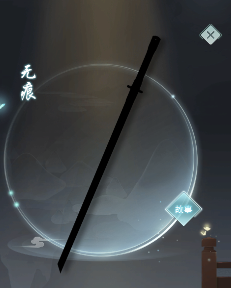 江湖悠悠无痕暴击剑怎么玩