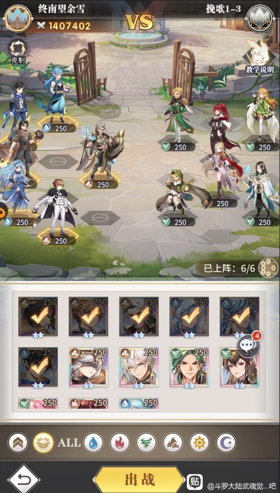 斗罗大陆武魂觉醒纷争挽歌1-3怎么过