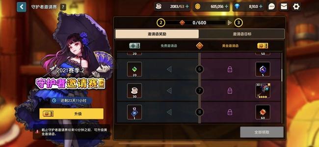 坎公骑冠剑守护者邀请函值得买吗