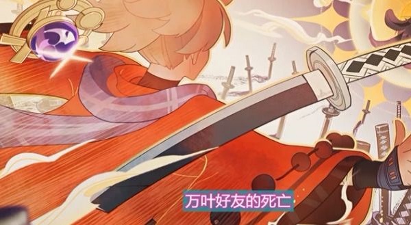 原神枫原万叶传说任务怎么做