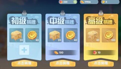 摩尔庄园手游贡献币怎么获得