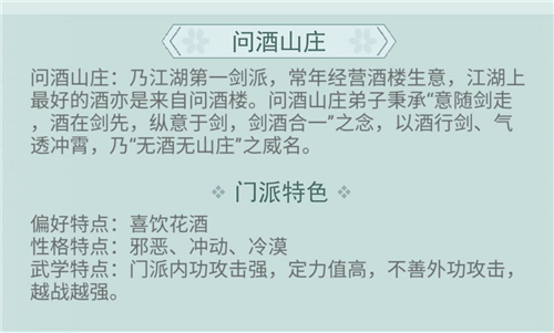 江湖悠悠哪个武学门派好