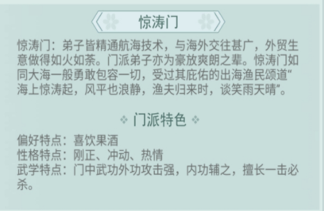 江湖悠悠哪个武学门派好