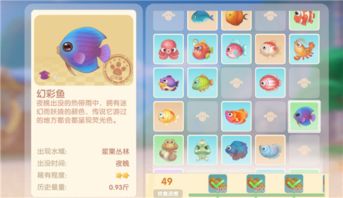 摩尔庄园手游幻彩鱼在哪钓