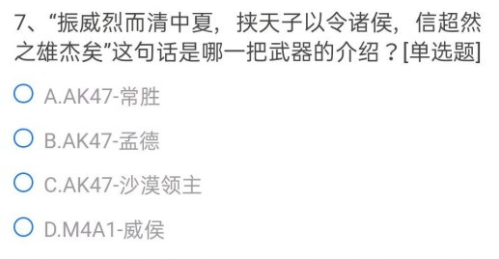 穿越火线手游体验服申请答案大全6月2021