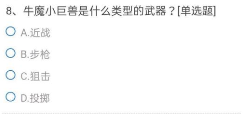 CF手游