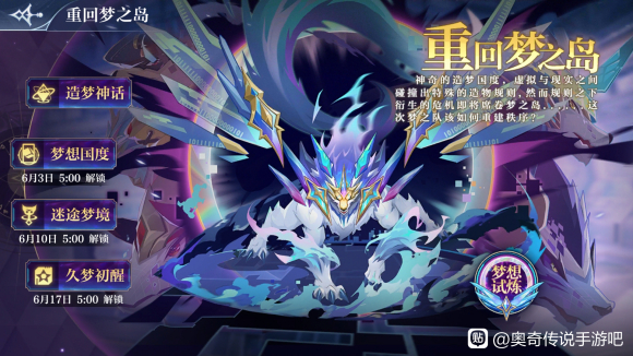 奥奇传说手游初心试炼攻略大全