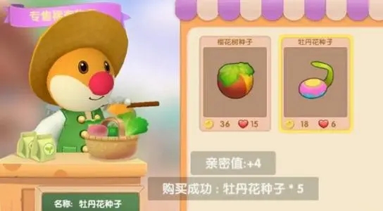 摩尔庄园手游牡丹花有什么用