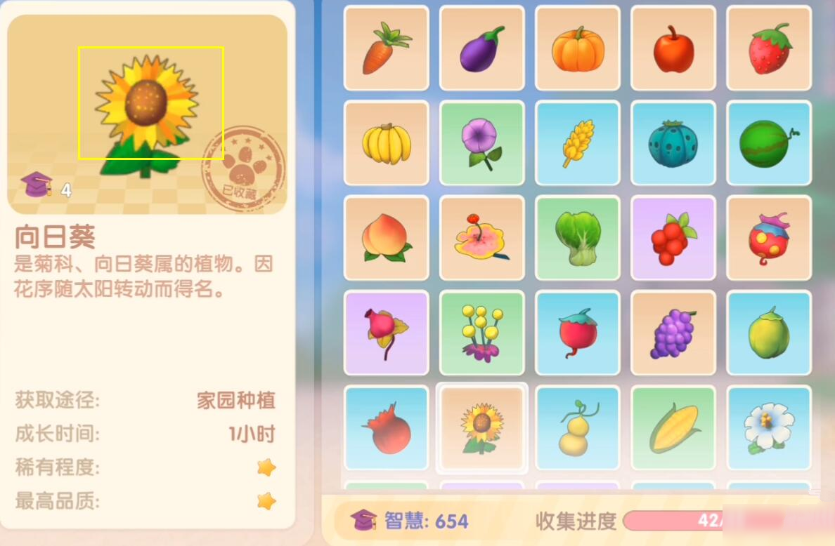 摩尔庄园手游向日葵怎么获得