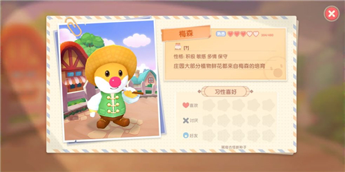 摩尔庄园手游可以结婚吗