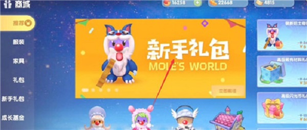 摩尔庄园手游哈士奇套装怎么变身