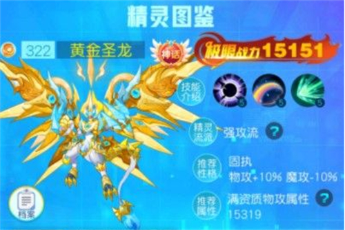 超级精灵手表黄金圣龙兑换码大全2021最新有效