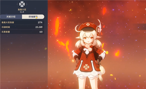 原神可莉天赋突破材料一览