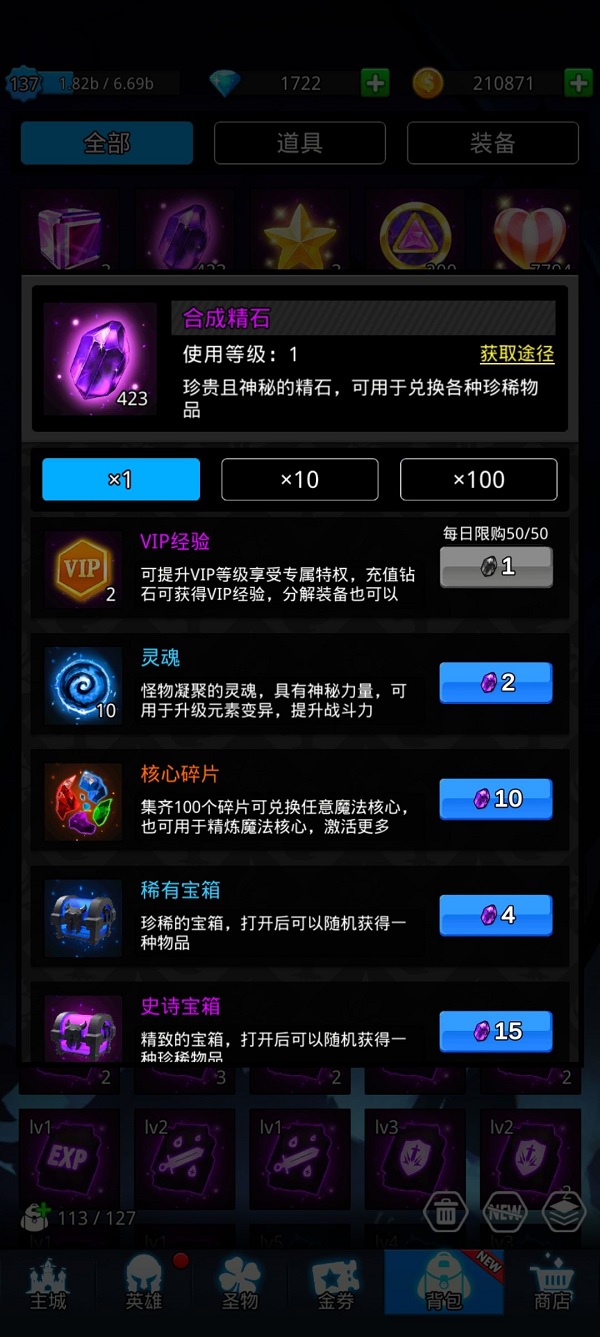 魔戒战争女神玩法入门及合成晶石兑换推荐攻略
