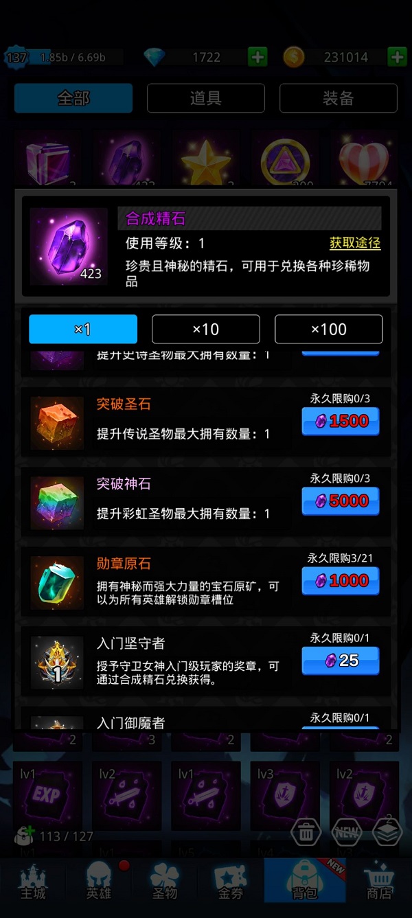 魔戒战争女神玩法入门及合成晶石兑换推荐攻略