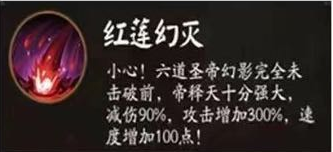 阴阳师终末之战阵容推荐攻略