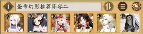 阴阳师终末之战阵容推荐攻略
