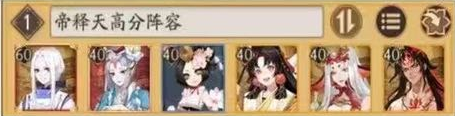 阴阳师终末之战阵容推荐攻略