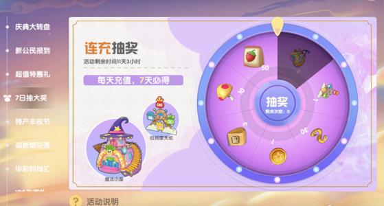 摩尔庄园手游魔法小屋怎么上二楼
