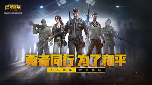 和平精英黑刃秘密怎么打