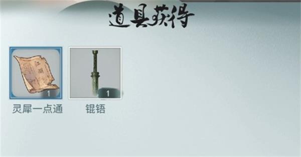 江湖悠悠锟铻剑怎么获得