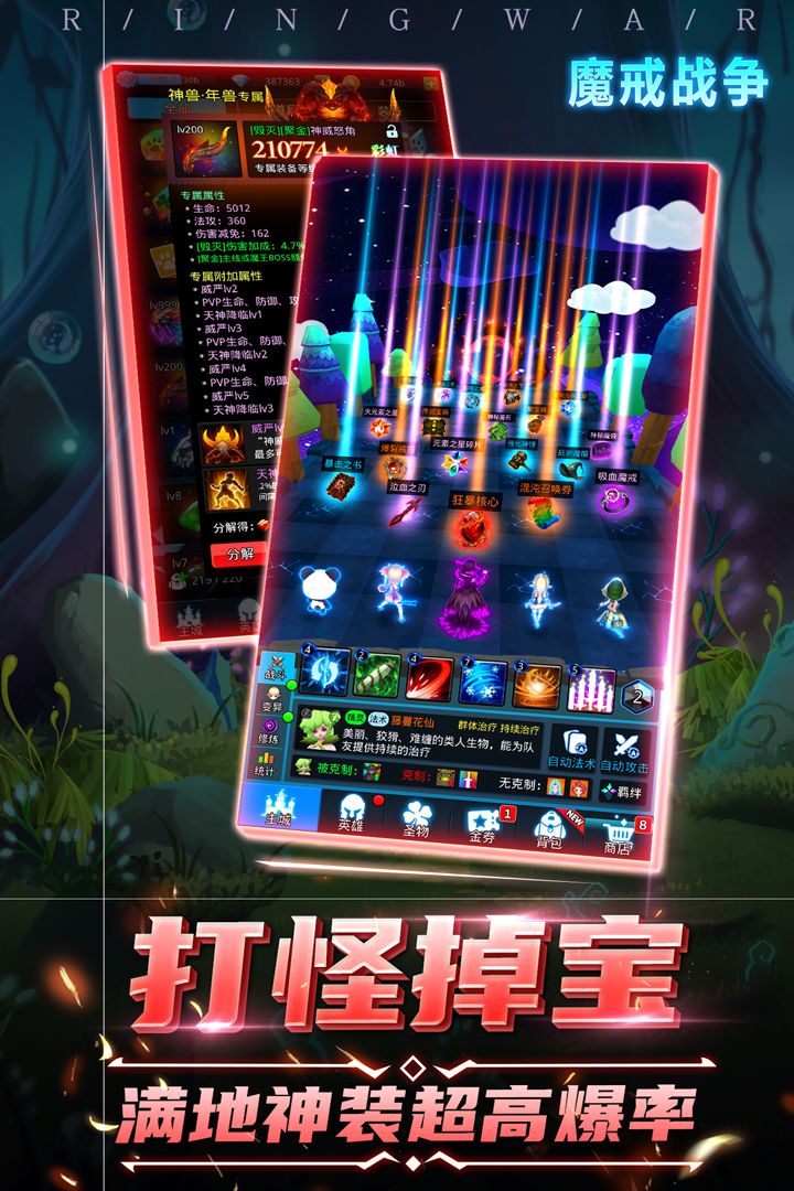 魔戒战争最新礼包码大全