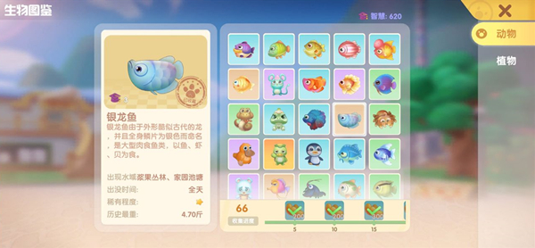摩尔庄园手游银龙鱼在哪钓