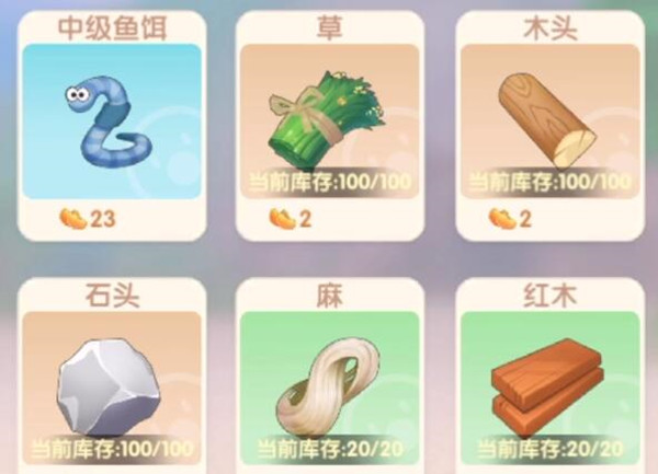 摩尔庄园手游高级鱼饵怎么获得的