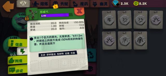 独奏骑士图腾弓箭流怎么搭配