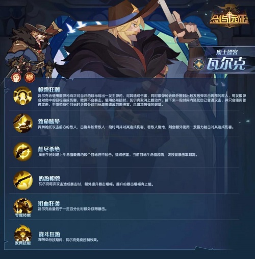 剑与远征废土镖客瓦尔克赏金试炼之地攻略阵容图