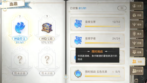 天谕手游五色兄弟怎么打