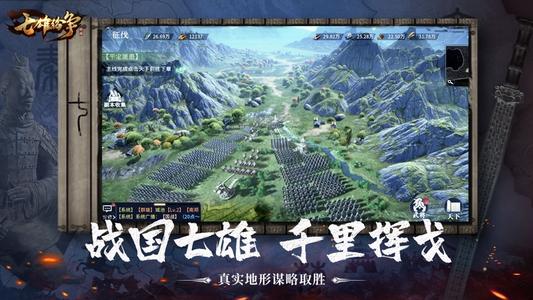 七雄纷争平民快速进阶攻略