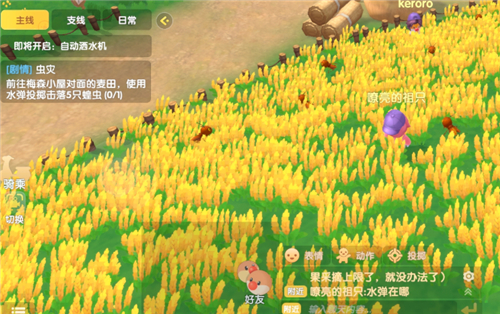 摩尔庄园手游怎么投掷道具