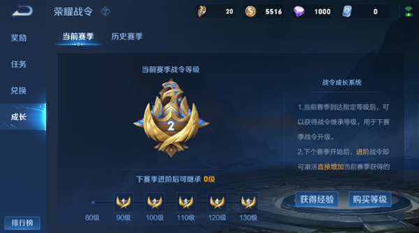 王者荣耀战令成长系统是什么