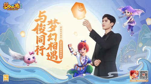 梦幻西游网页版龚俊兑换码领取礼包最新
